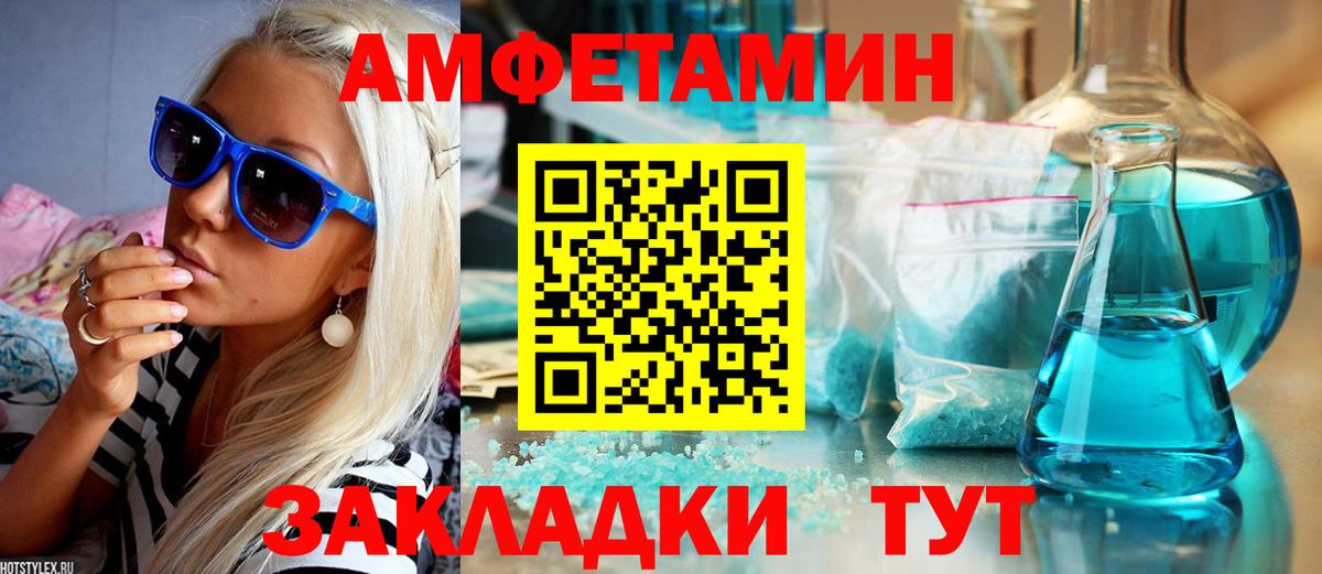 Амфетамин Розовый Губаха