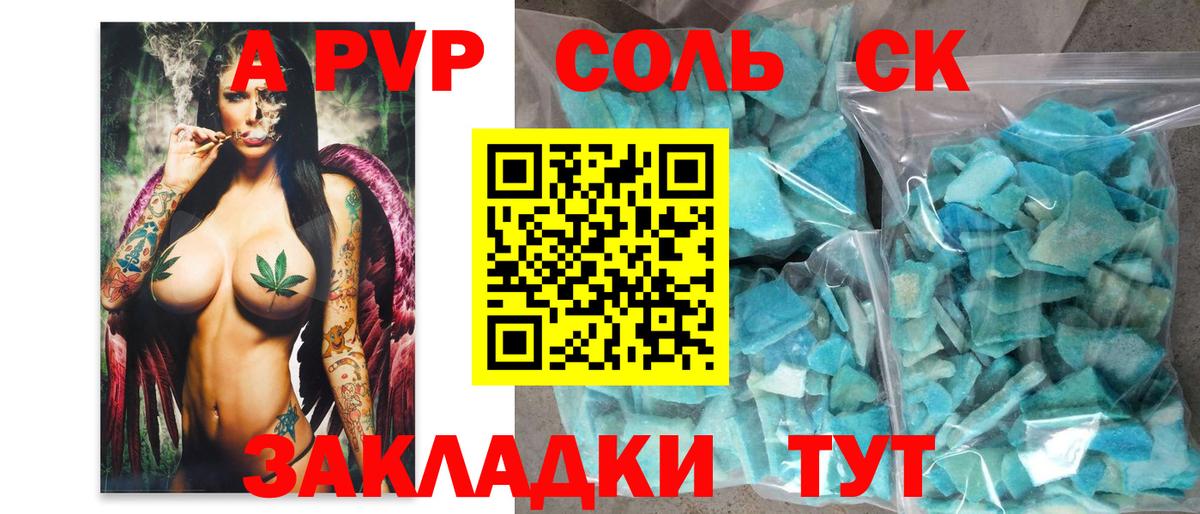 Альфа ПВП Crystall Губаха