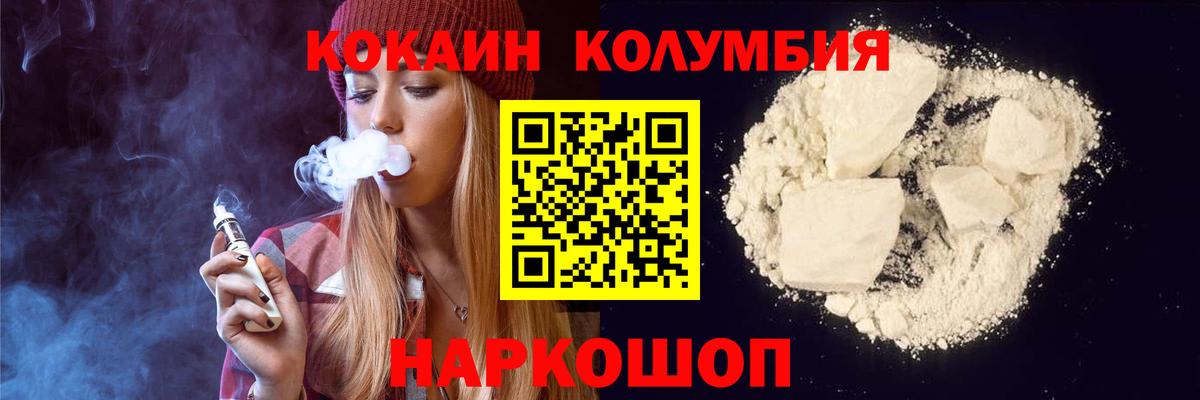 Губаха  COCAIN FishScale  Вход с VPN  что такое   Cocaine Перу 