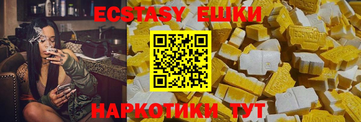 Губаха  Ecstasy  ЭКСТАЗИ MDMA  Вход с VPN  Ecstasy бентли 