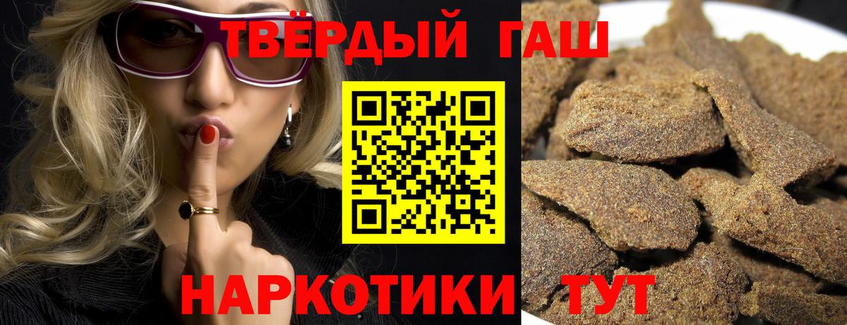 ГАШ  ГАШИШ AMNESIA HAZE  Вход с VPN  Губаха  Гашиш Cannabis 