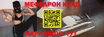 мяу мяу кристалл Кумертау