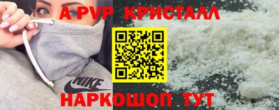 кристаллы Ливны