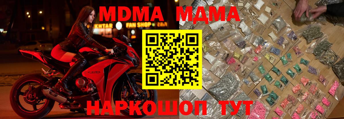 МДМА  МДМА VHQ  Вход с VPN  Губаха 