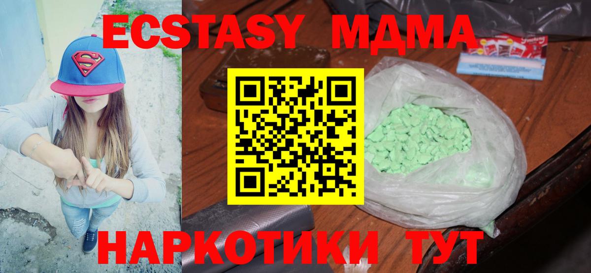 MDMA молли Губаха