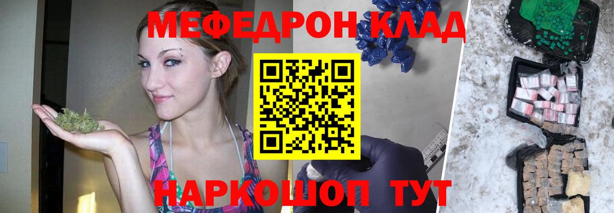 Мефедрон Губаха