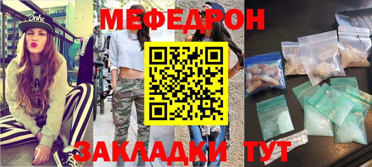 Меф мяу мяу  Мефедрон  Меф  Губаха  Вход с VPN  Меф VHQ 