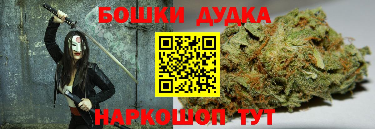 Бошки Шишки индика  Шишки марихуана конопля  Вход с VPN  Губаха 